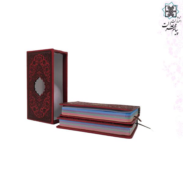 پک 2جلدی سایز پالتویی قرآن و حافظ داخل رنگی کاغذسبک چرم قابدار